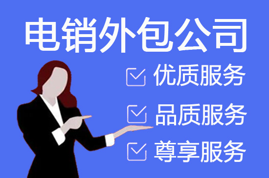 沈阳人工客服外包怎么选择