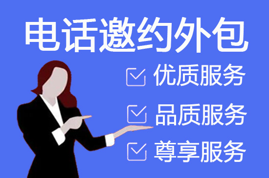沈阳电话客服外包一般怎么收费