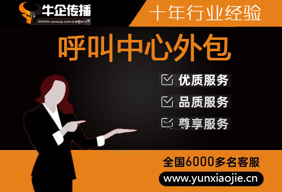 沈阳人工客服外包怎么选择